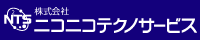 株式会社ニコニコテクノサービス